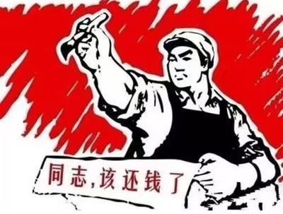 叙永县个人债务清收